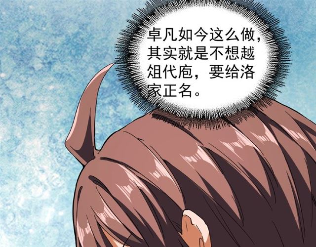 第42话 会谈开场！16