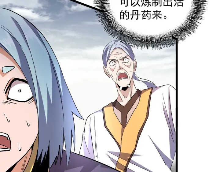 第182话 药王的超品丹..85