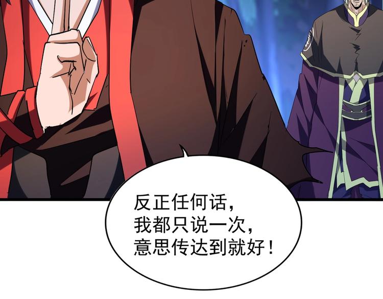 第204话 找你干嘛？找你鞭尸95