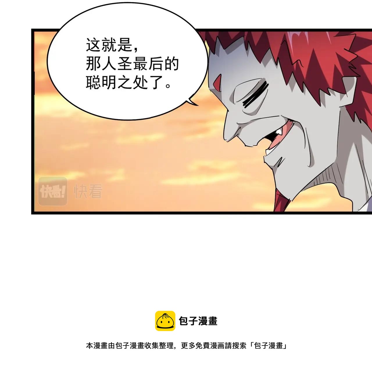 第271话 帝国往事36