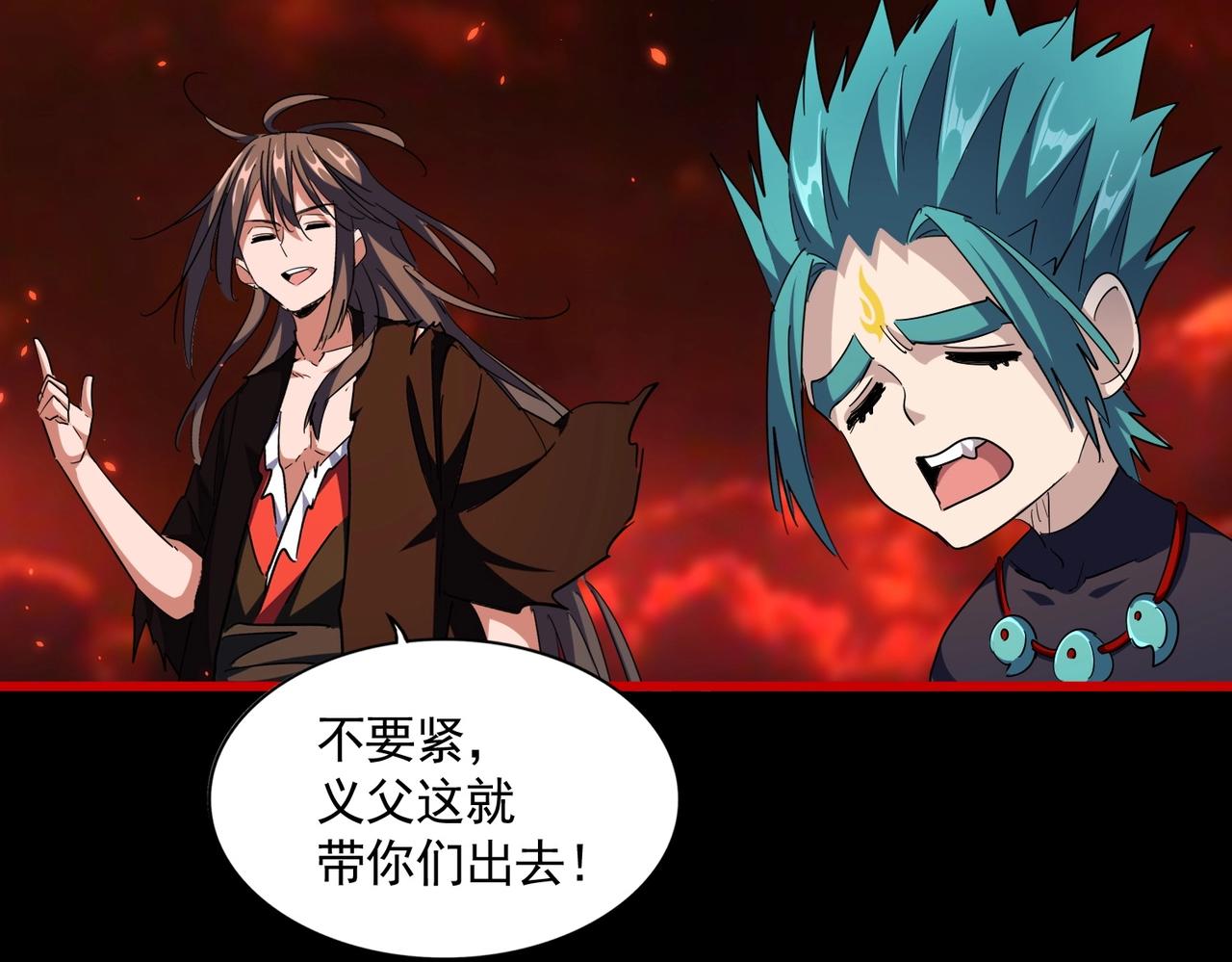 第285话 外挂越发离谱66