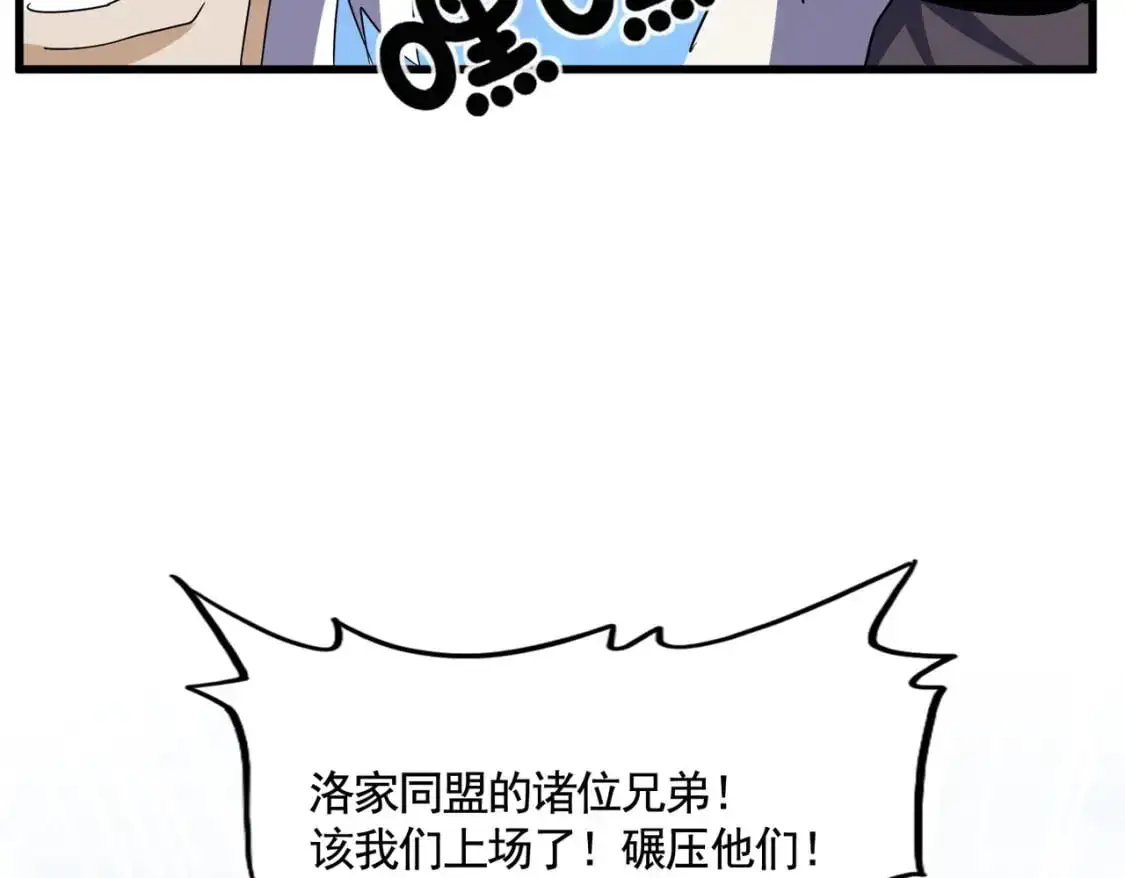 第476话 调虎离山63