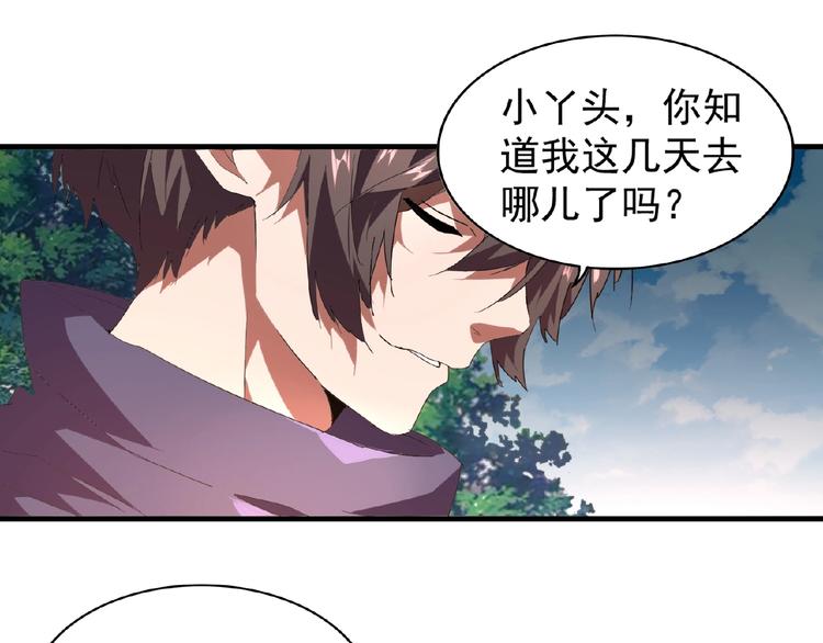第21话 潜龙阁长老为你转身！74