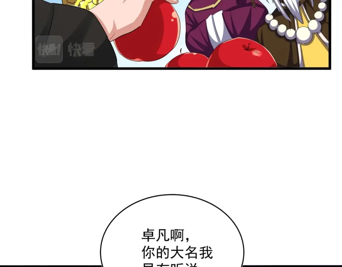 第388话 老狐狸13