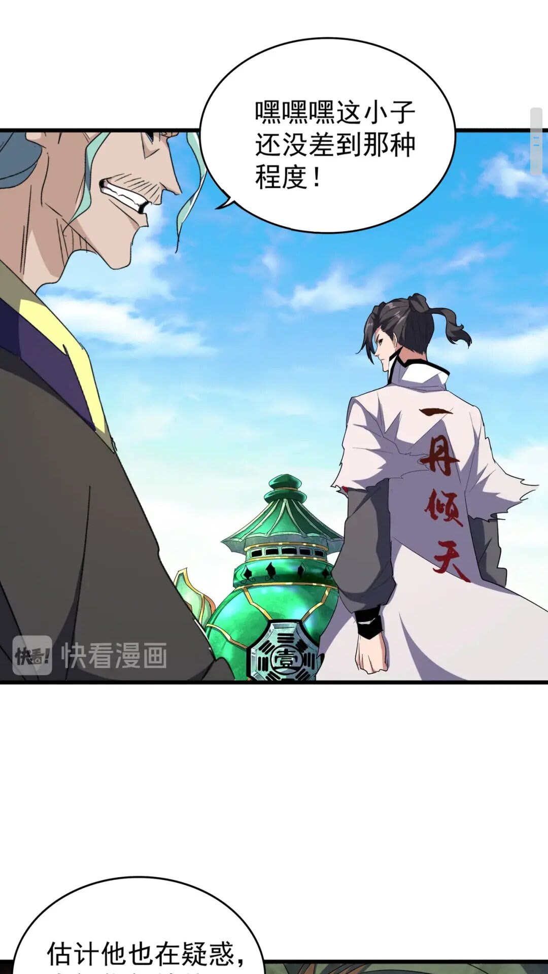 第166 技惊四座8