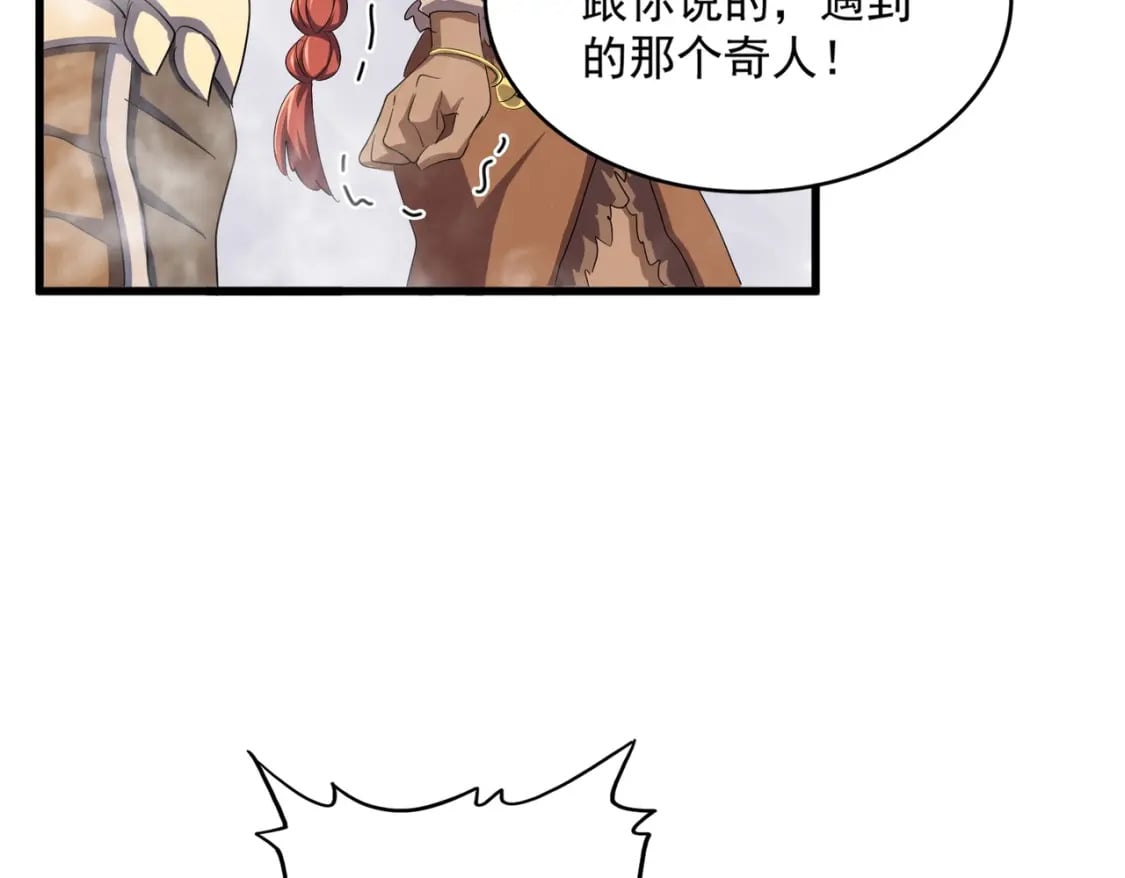 第420话 除掉这个管家！60