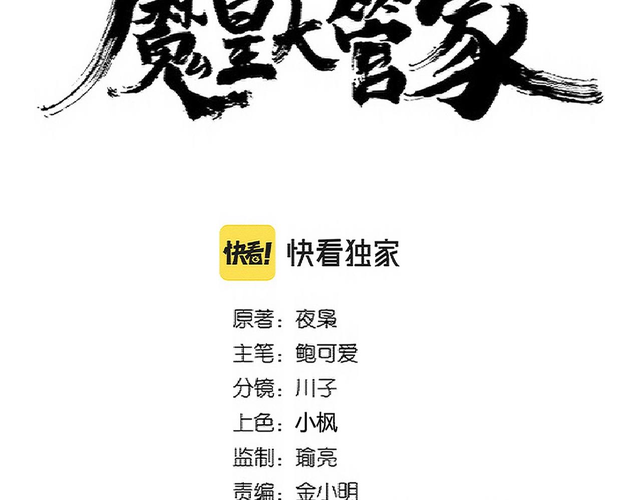 第341话 迟一步6