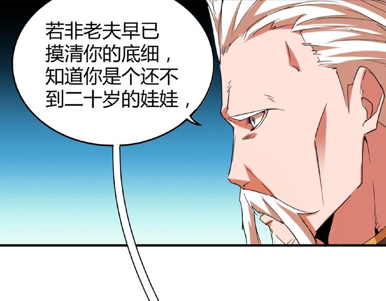 第14话 搅动风云80