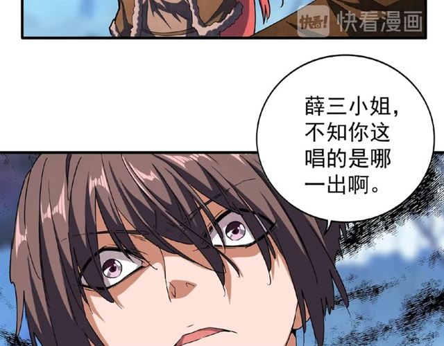 第55话 你们去私奔吧！66