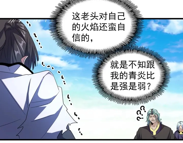 第179话 光明正大的对决！26