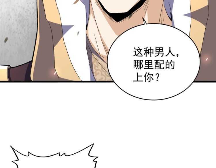 第154话 你拆我家？49