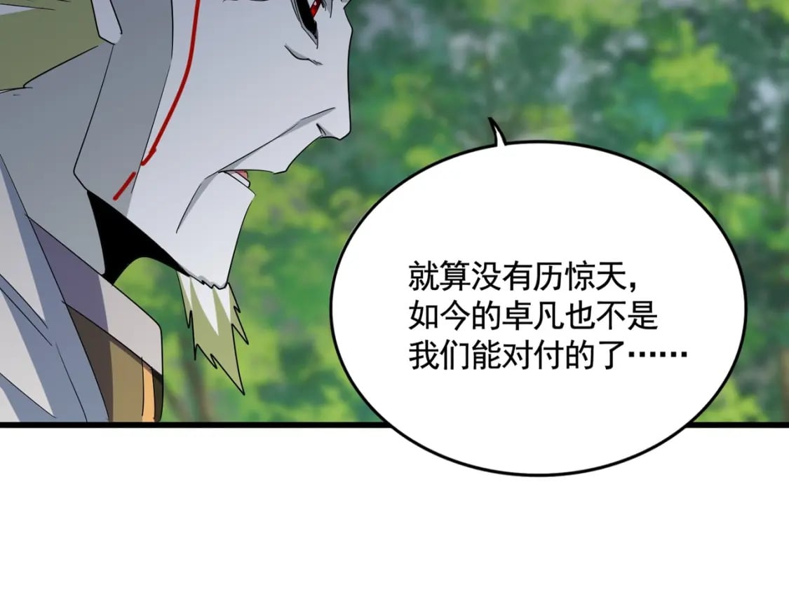 第371话 水泥封心！就在今天！46