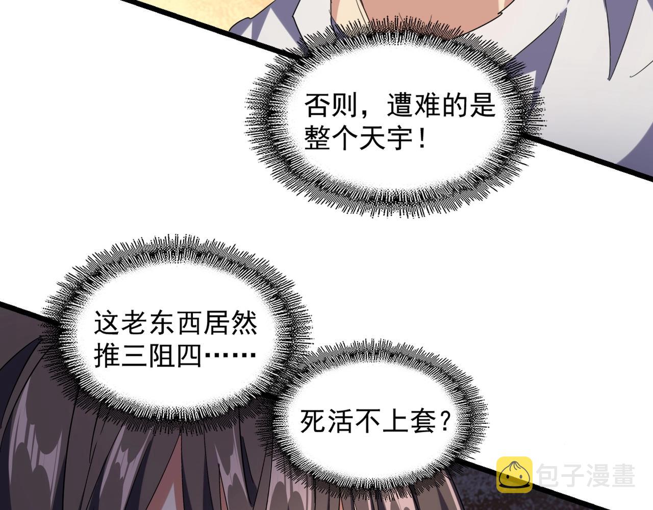 第235话 开战的理由75