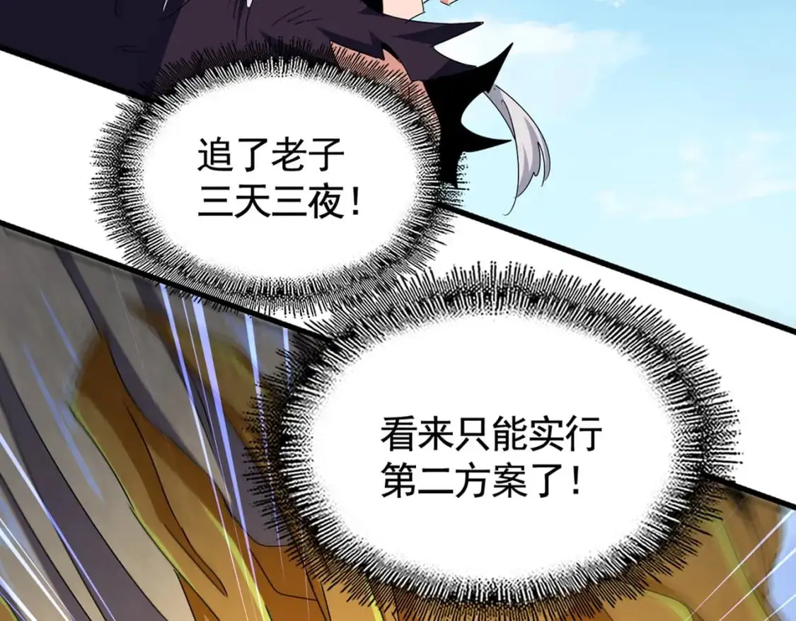 第478话 好大儿登场19