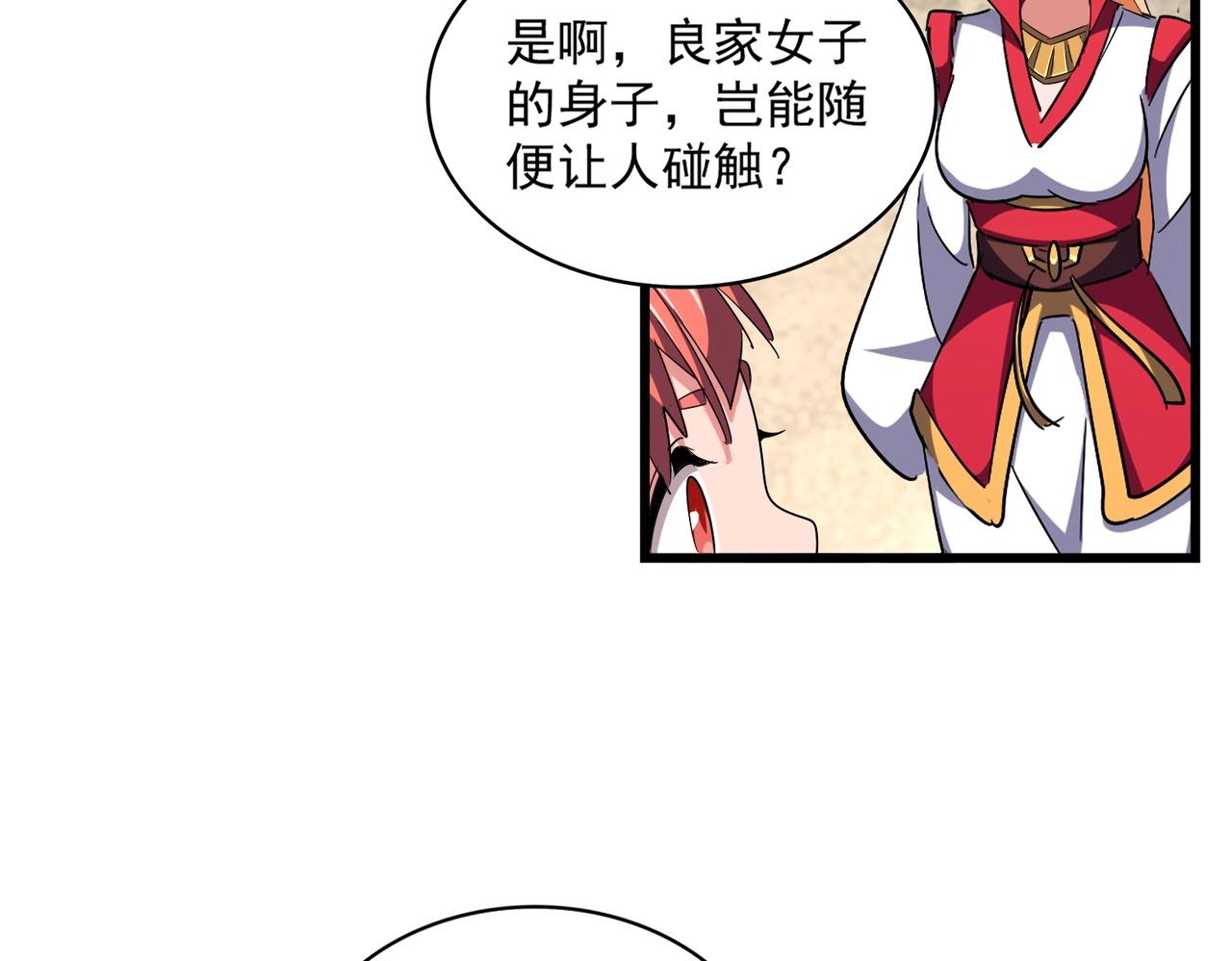 第304话 弱点126