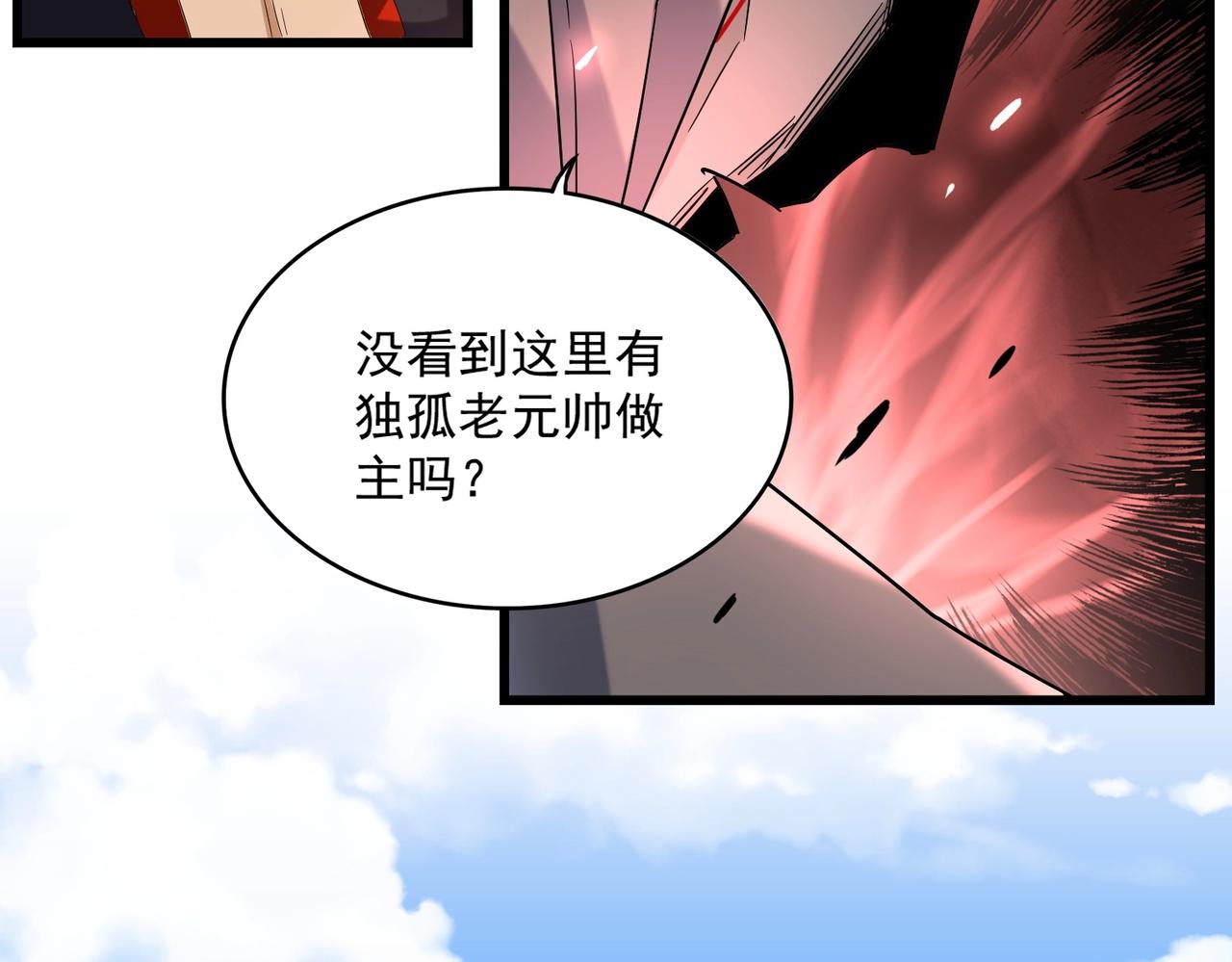 第239话 后会有期28