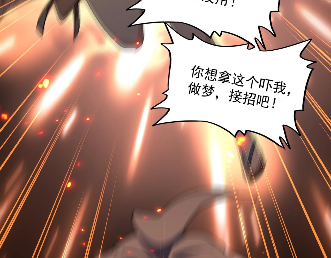 第312话 卓官家神功升级；小妮子自不量力111