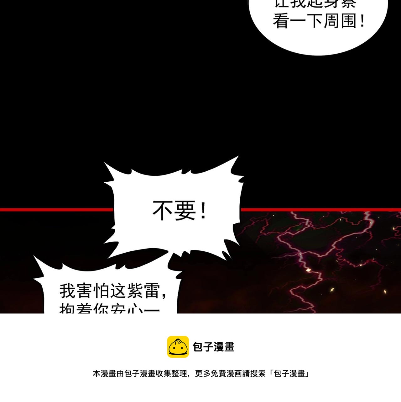第281话 落难二人组60