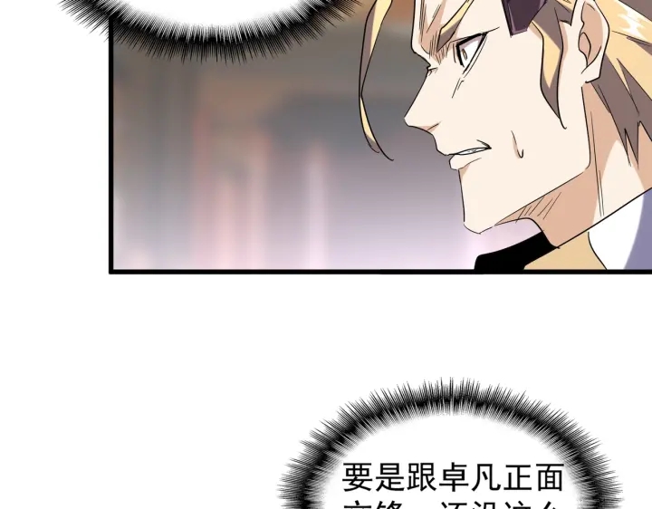 第194话 谁打我？54