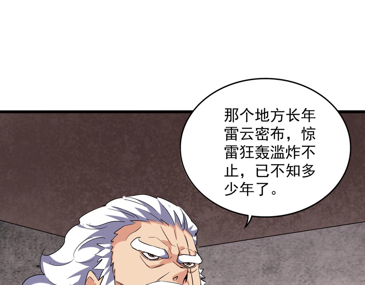 第261话 魔策四鬼38