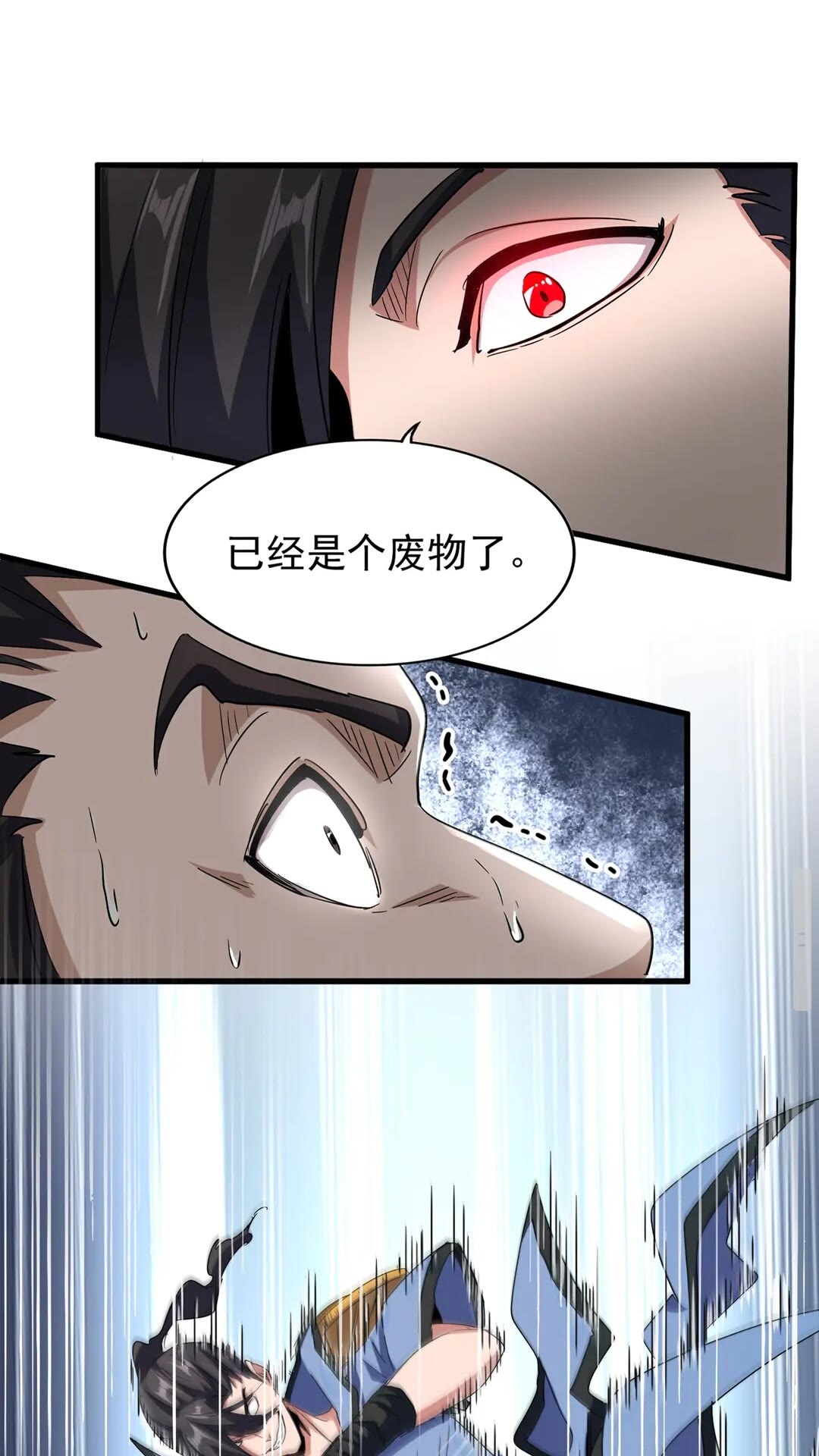 第115话 花雨十五楼3