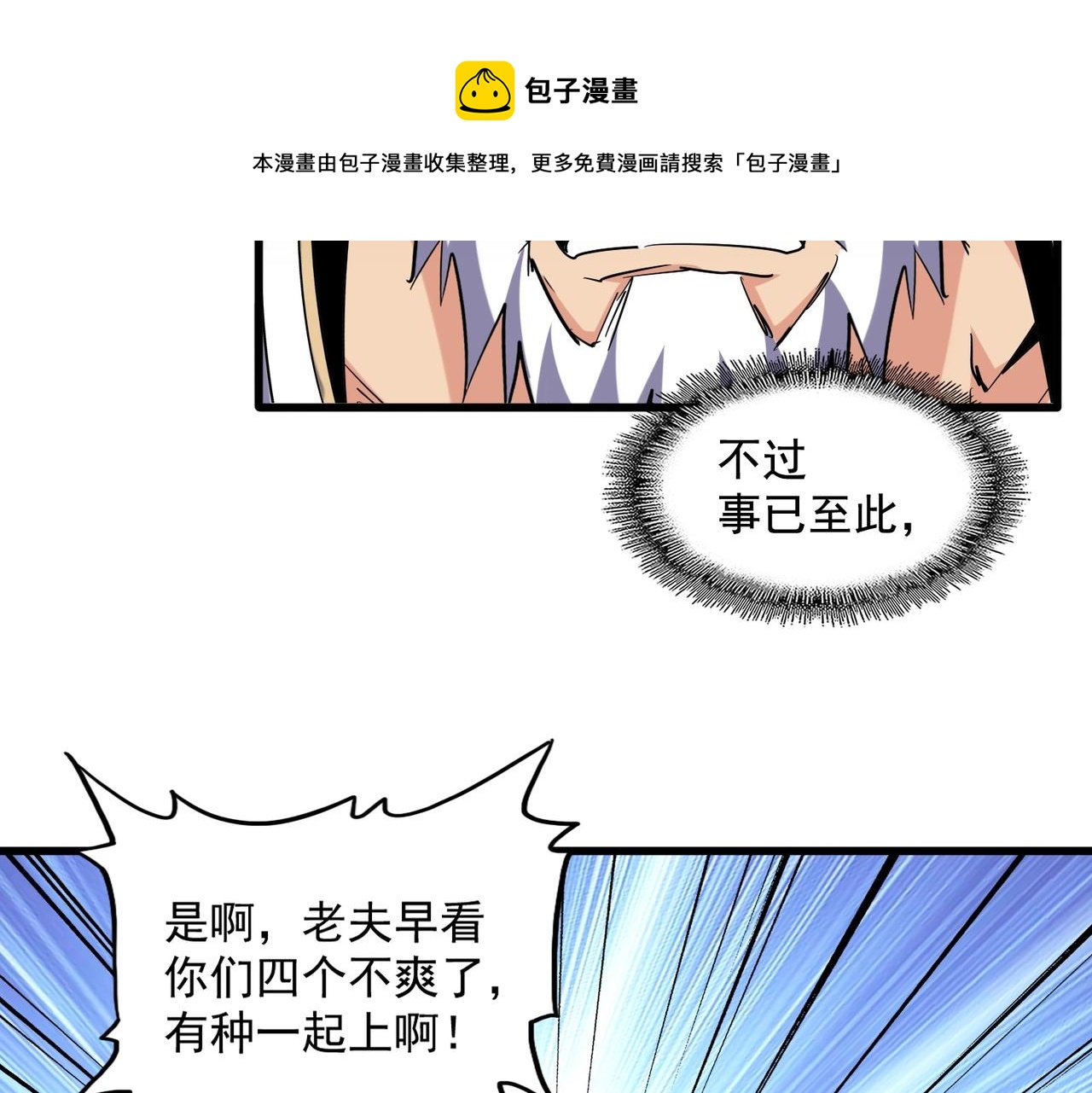 第263话 上吧历老56