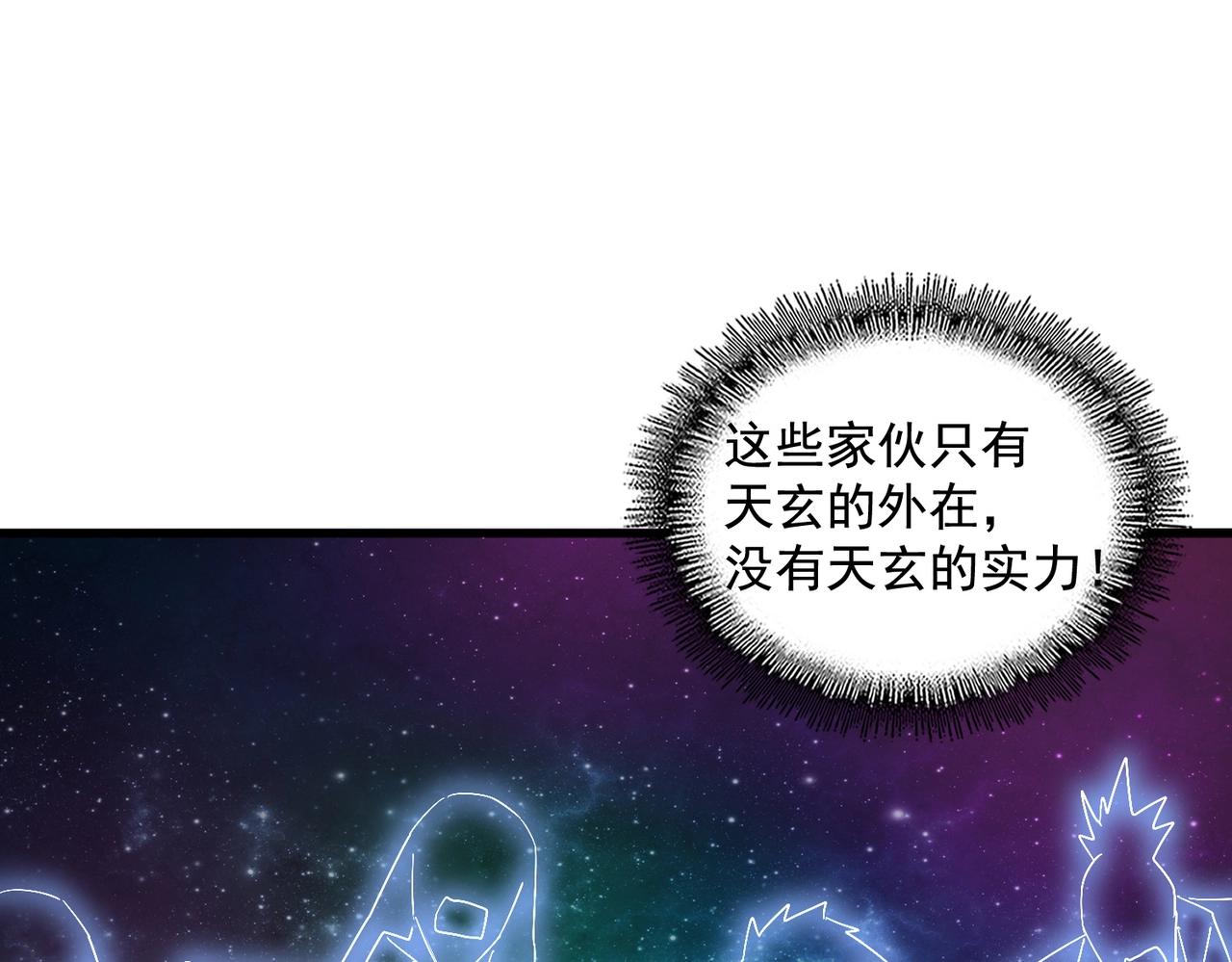 第256话 虚假的天玄境76