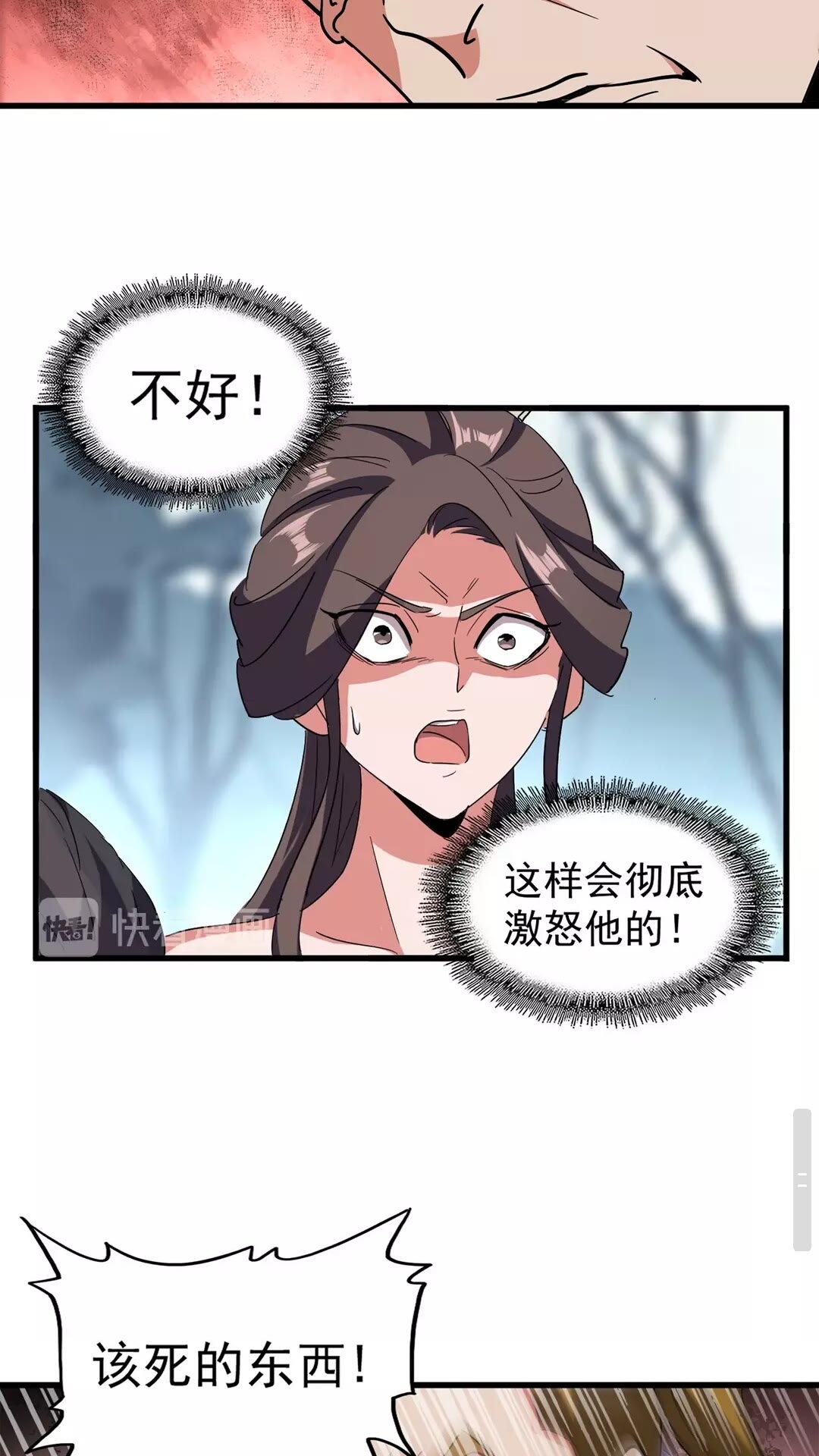 第105话 元神冲击30