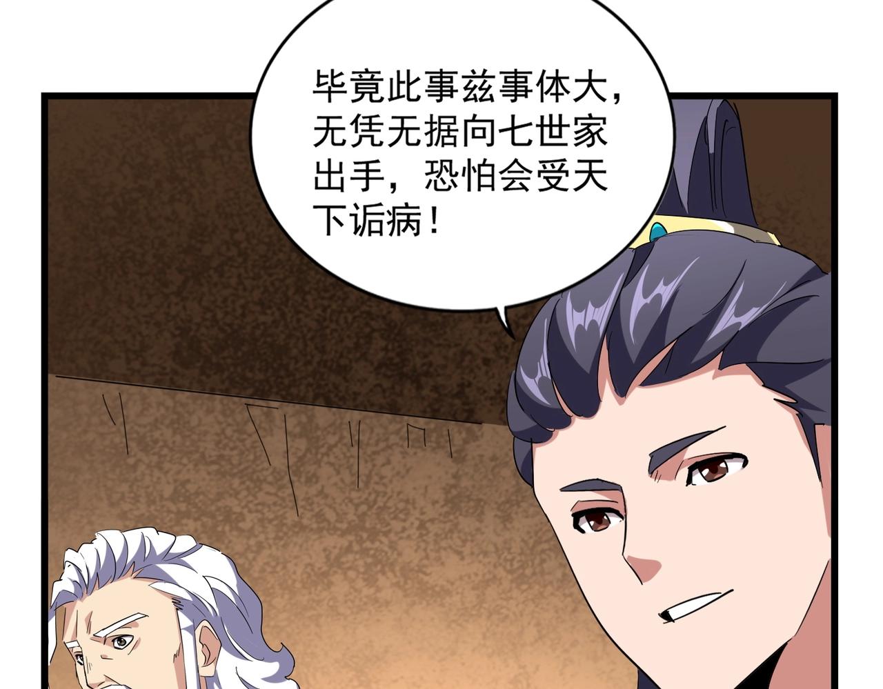 第235话 开战的理由60