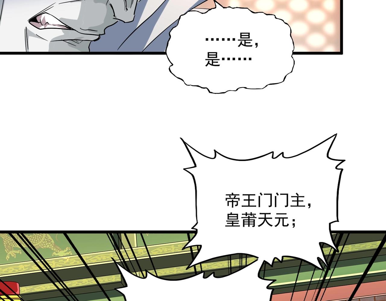 第252话 联合20