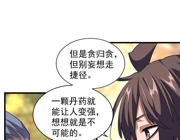 第216话 选吧，老滑头122