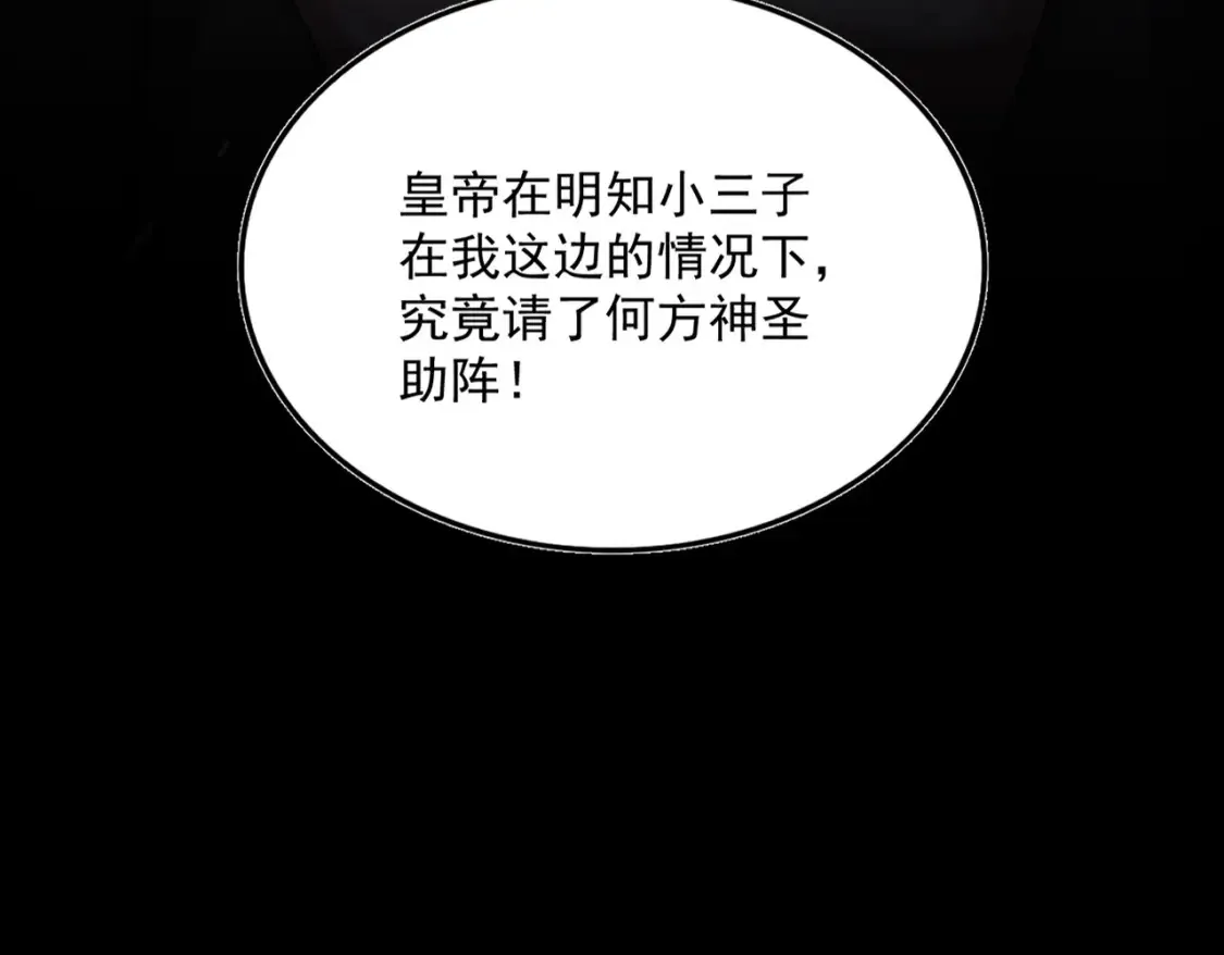 第511话 助我攻城76