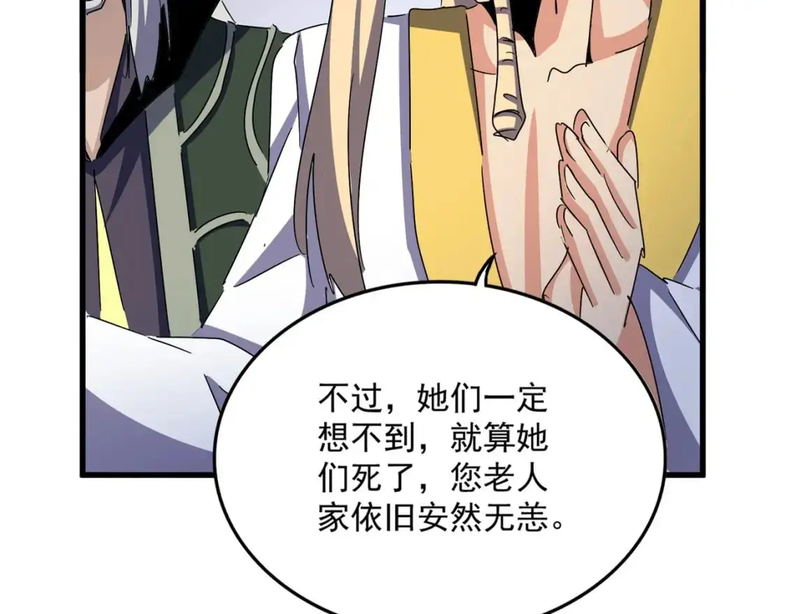 第458话 咳血中，勿扰27