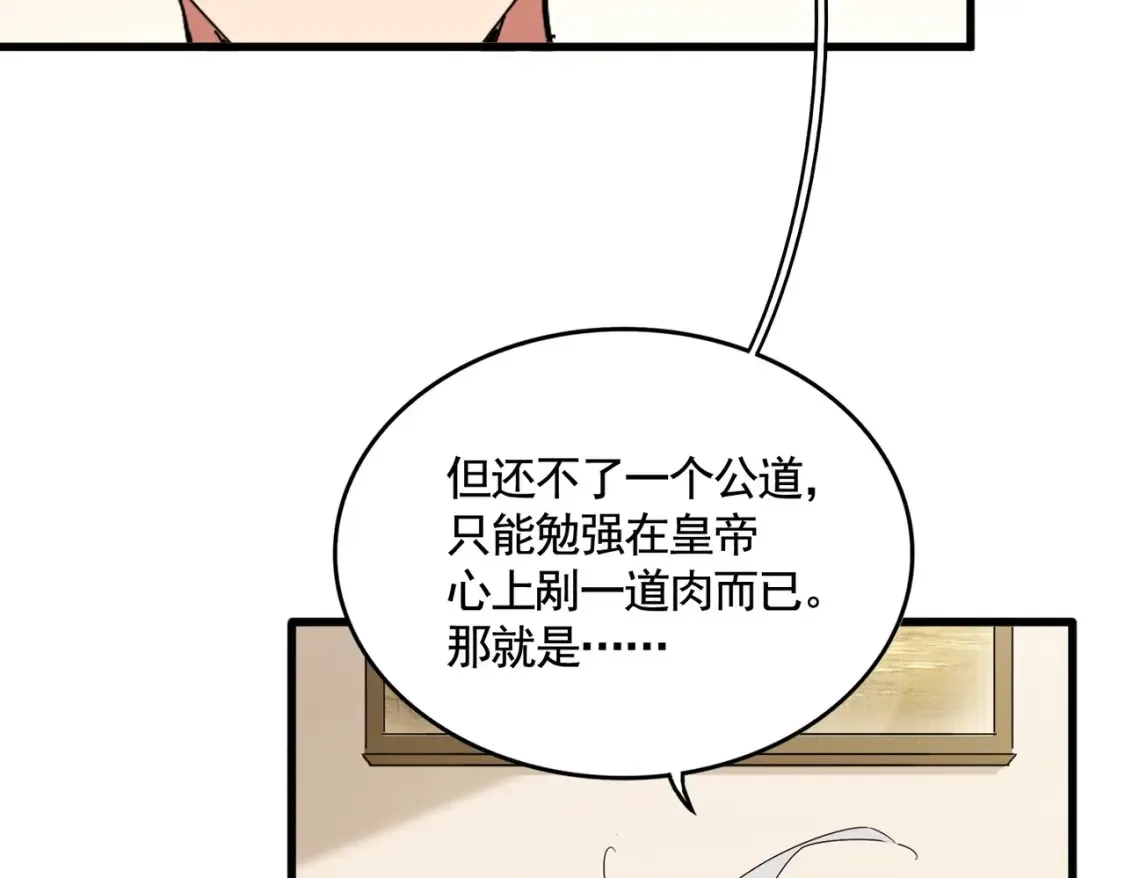 第506话 老狐狸106
