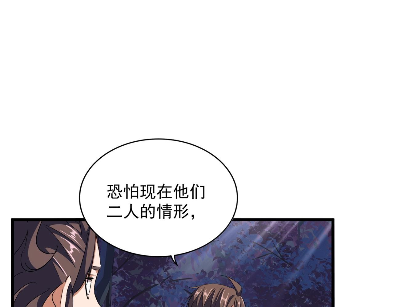 第333话 别藏着啦~30