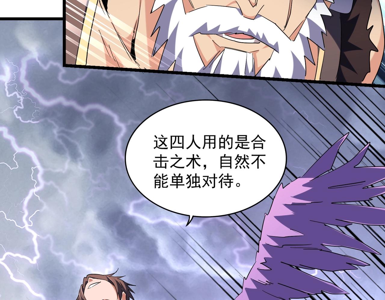 第264话 有你们几个好果子吃82