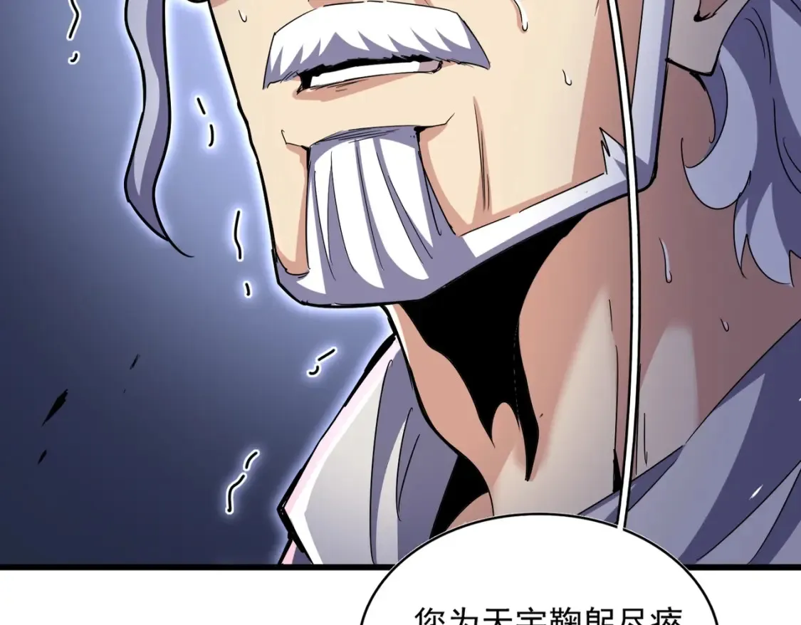 第500话 管家的职责119