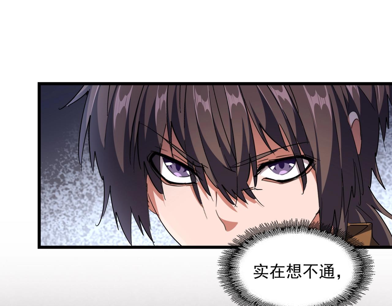 第260话 又是这颗蛋88