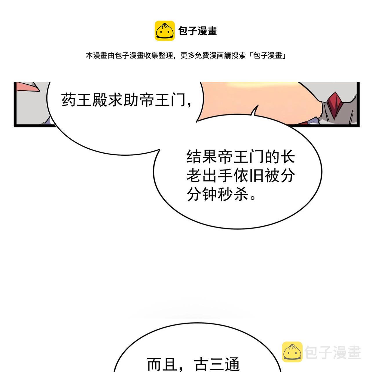 第270话28