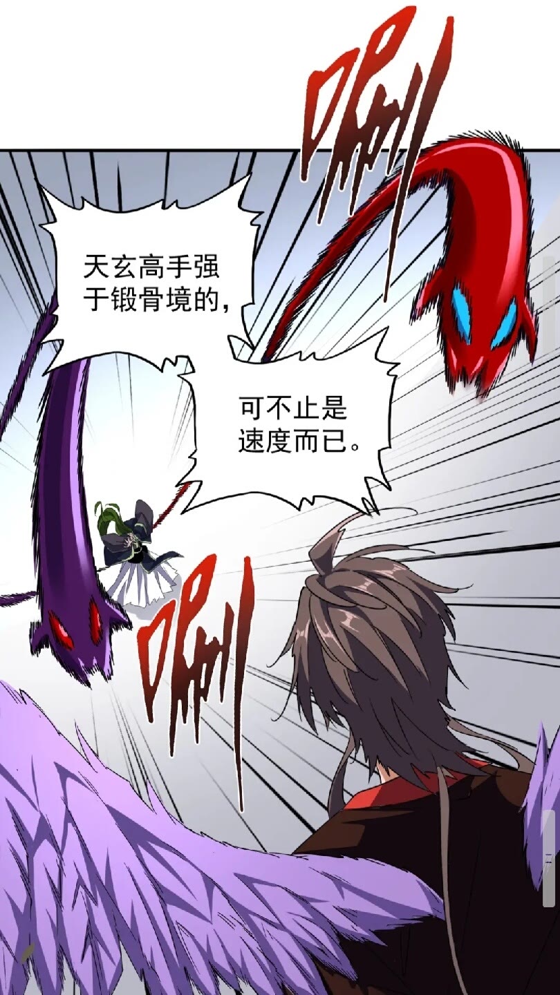 第96话 恼羞成怒的魔头33