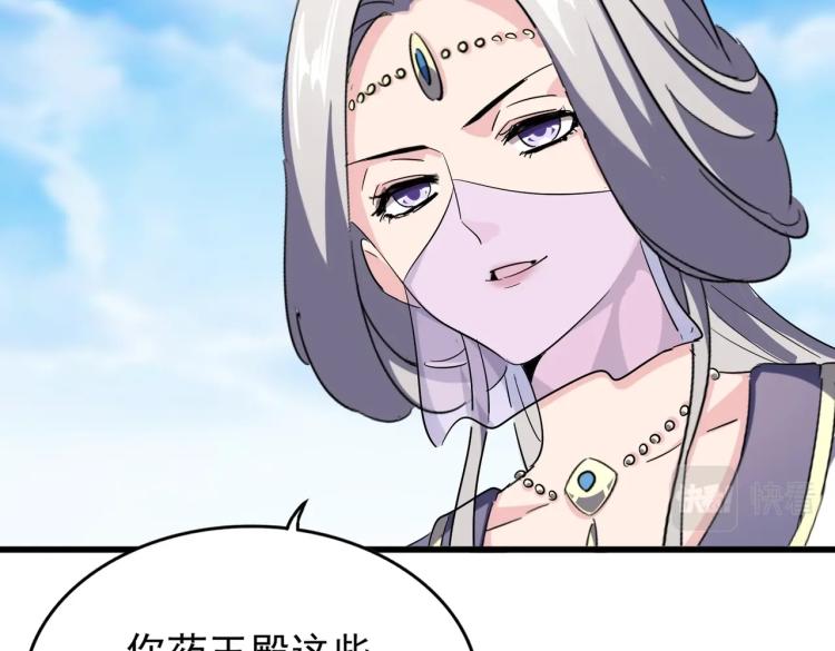 第218话 帝王心术32