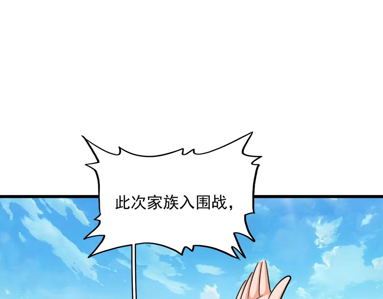 第304话 弱点54