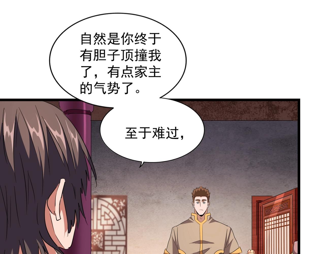 第242话 霸道王道47