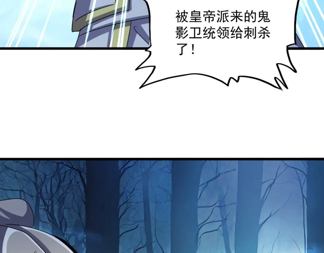 第503话 看我干嘛37