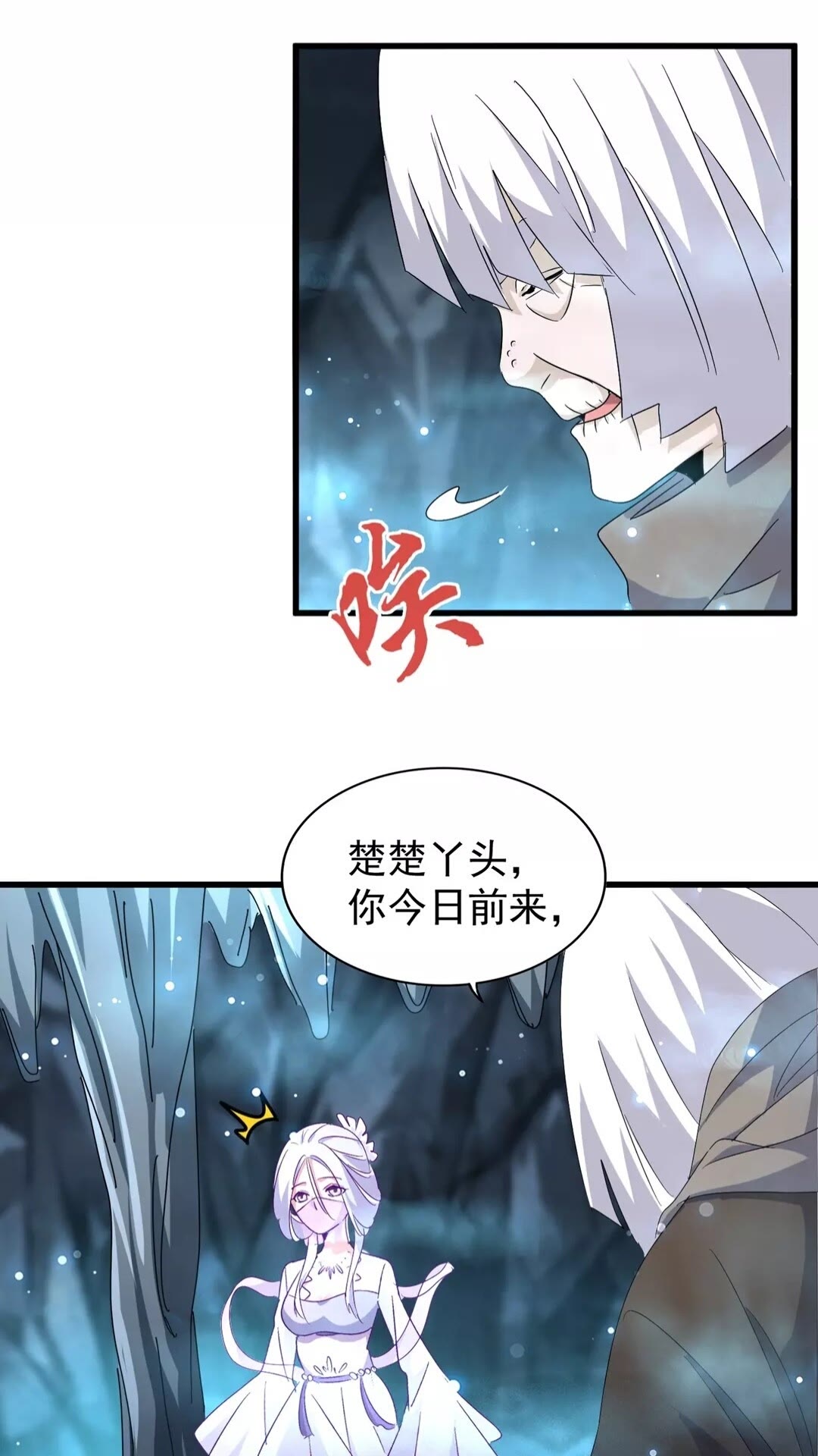第150话 她要带我去哪里？40