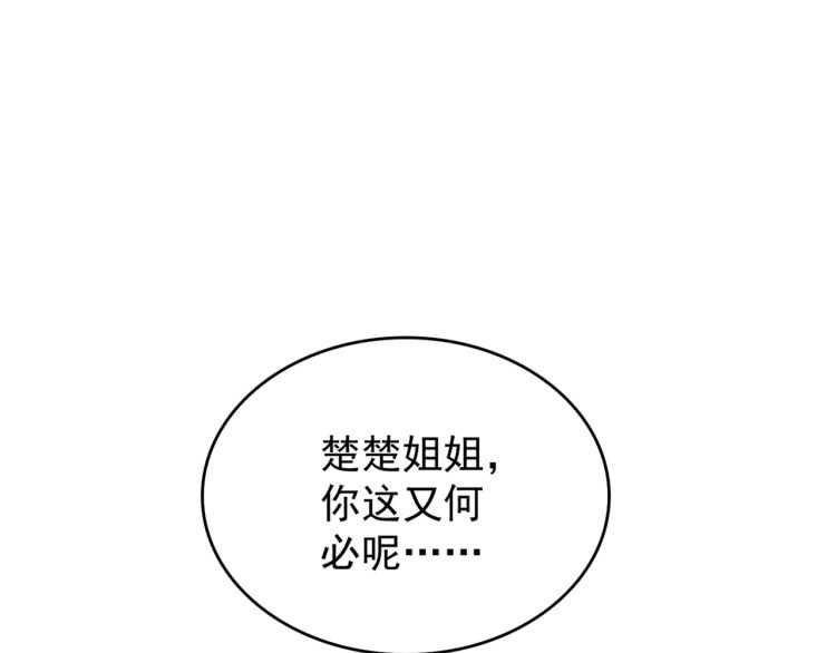 第149话 双眼空空91