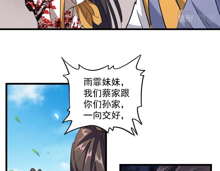 第224话 逼王易主44