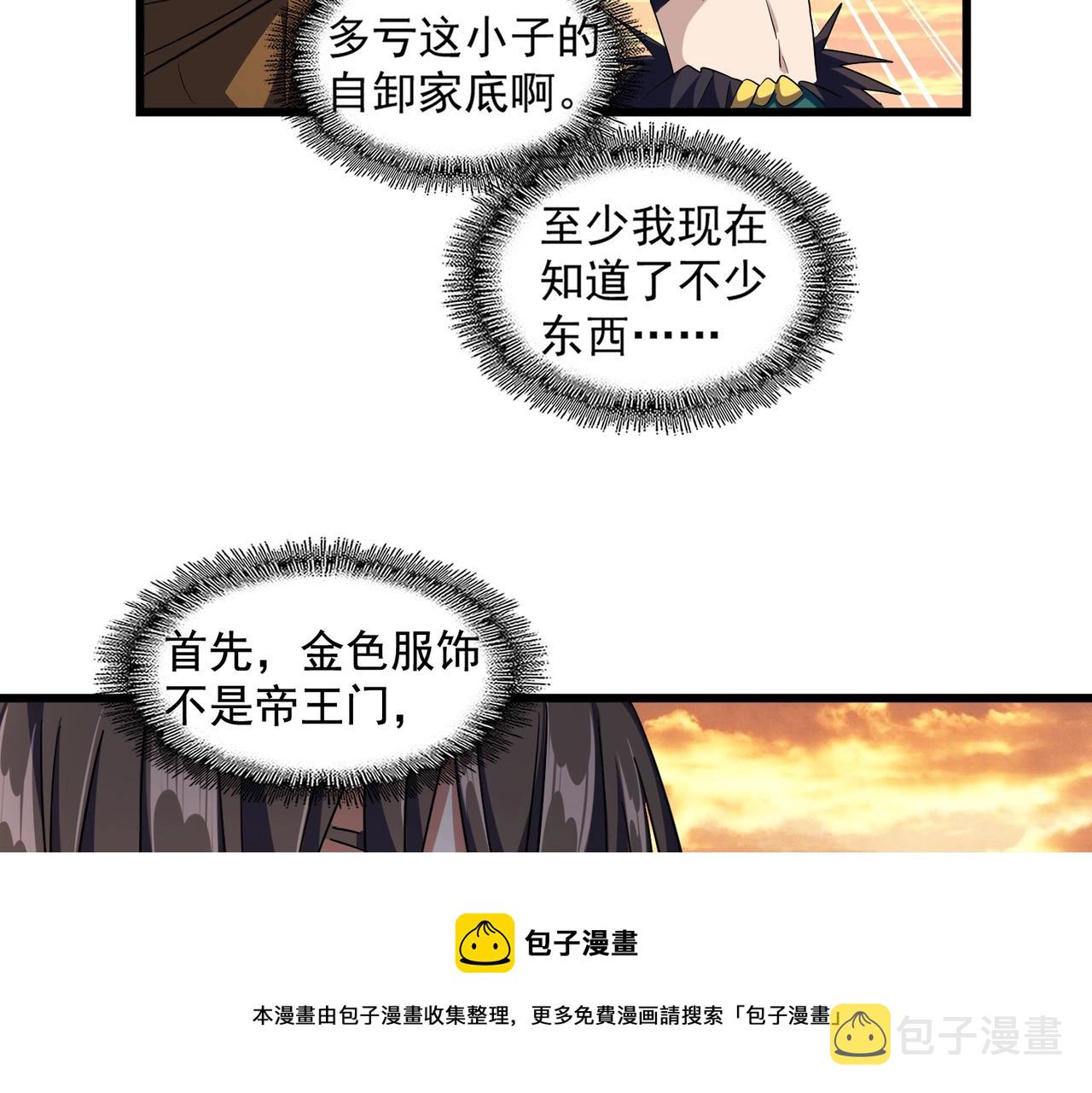 第273话 谁在笑！68
