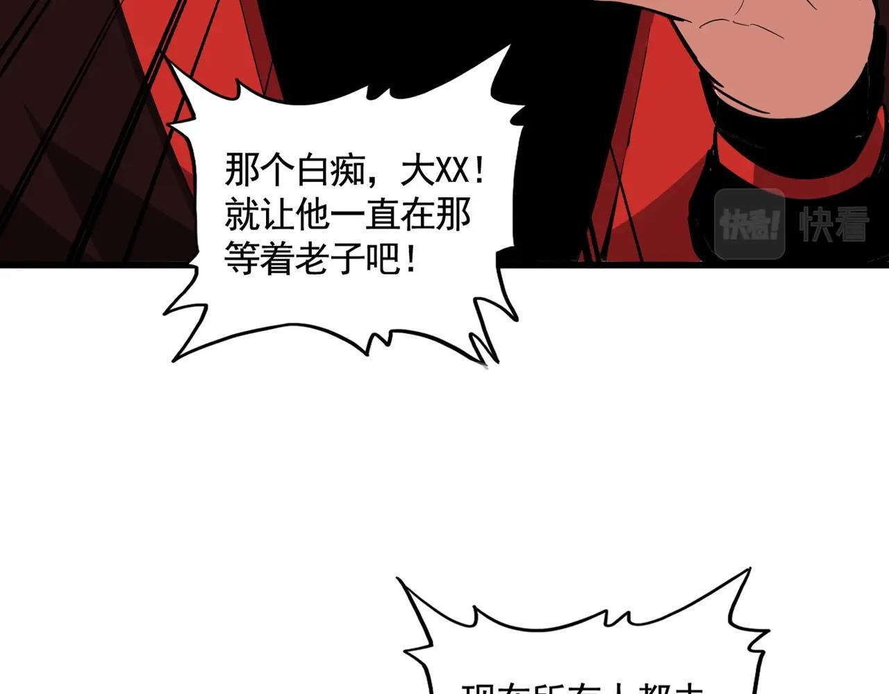 第319话 春游组84