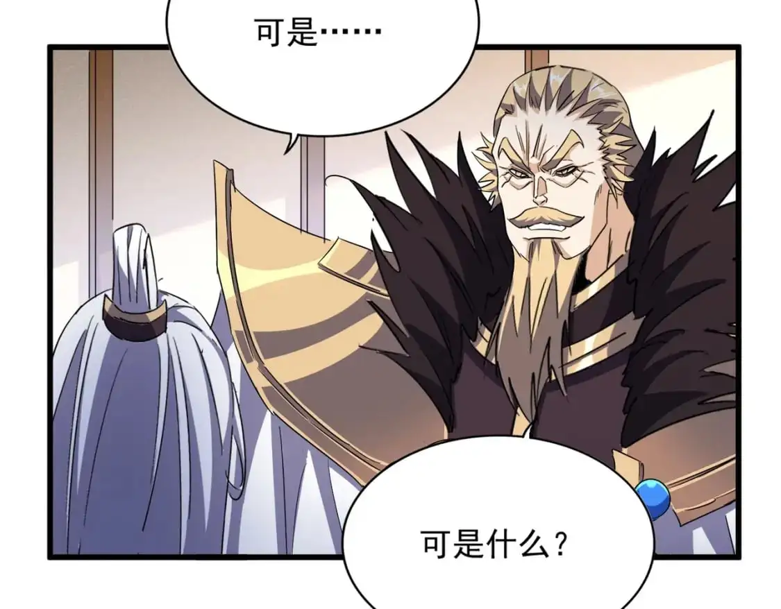 第459话 最危险的盟友68